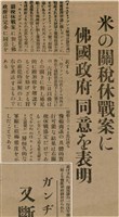 報紙名稱：臺灣新民報 788號圖檔，第73張，共179張